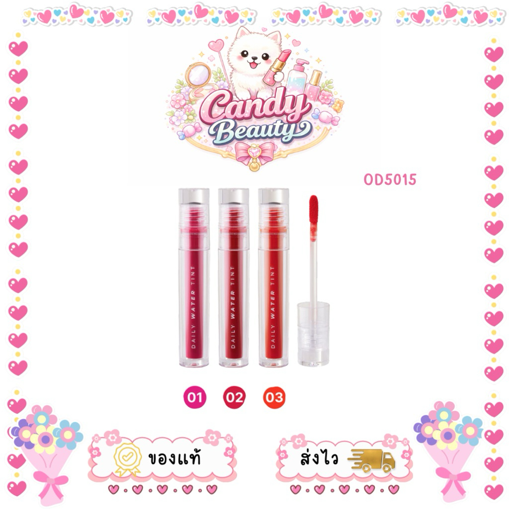 OD5015 ODBO Daily Water Tint ลิปทิ้นท์เนื้อน้ำ