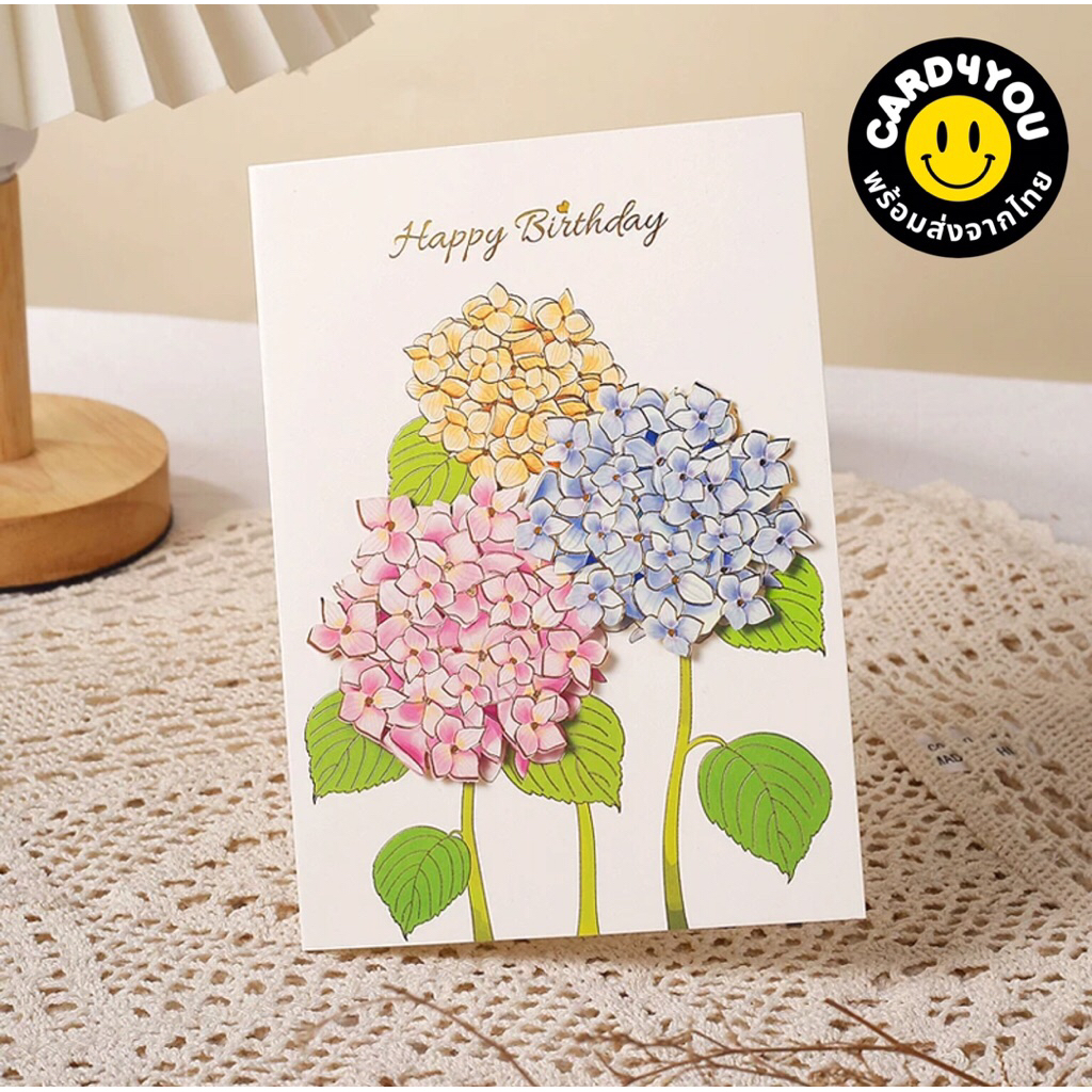 [พร้อมส่ง🇹🇭] การ์ดอวยพรวันเกิด Happy Birthday แบบนูน + พร้อมซอง