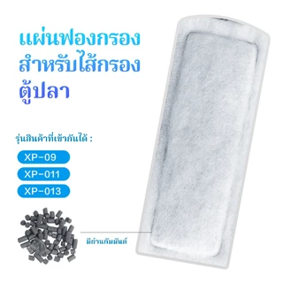 แผ่นกรอง รีฟิลล์กรองแขวน GLB01/GLB03 ไส้กรองแขวน เจนิก้า สำหรับรุ่น XP03 XP05 XP09 XP11 XP13