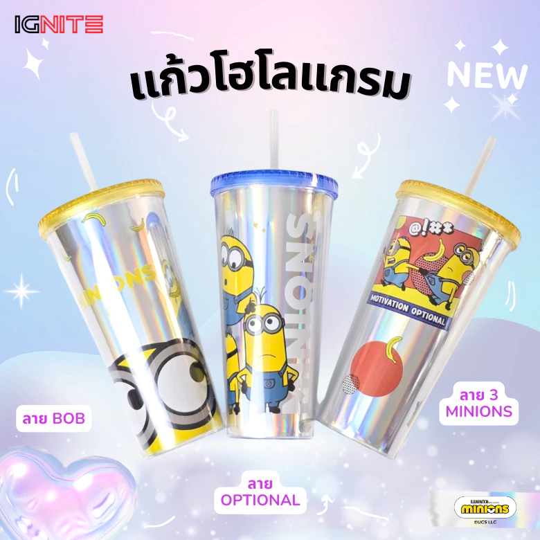 [พร้อมส่ง] IGNITE Minions Double wall Hologram แก้วพลาสติก 2 ชั้น มินเนี่ยน สินค้าลิขสิทธิ์แท้