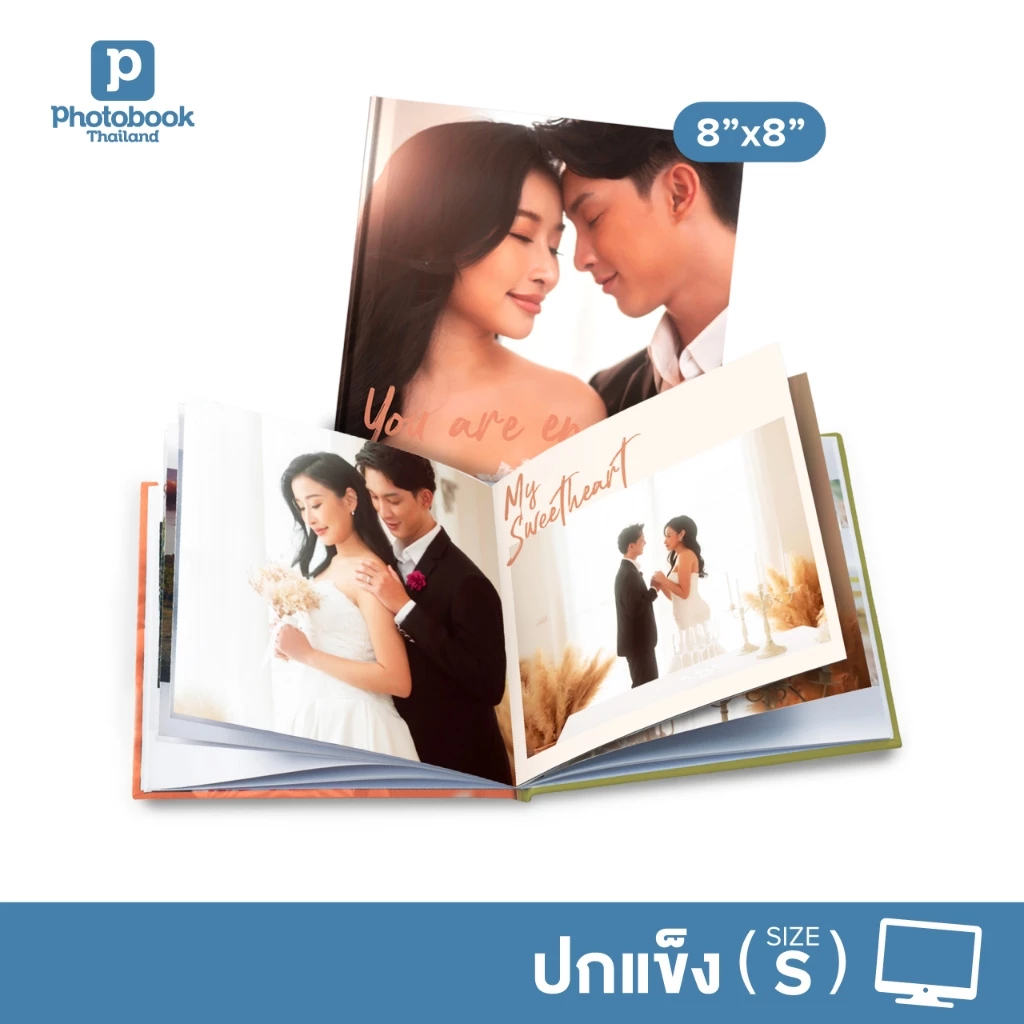 Photobook: โฟโต้บุ๊คปกแข็ง 8x8 แต่งเองบนเว็บ - ของขวัญให้แฟน ผู้หญิง ผู้ชาย วันเกิด วันครบรอบ