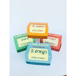 [[[แฟลชการ์ด]]] **คัดเฉพาะมาตราสำคัญ**