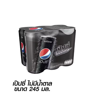 Pepsi เป๊ปซี่ น้ำอัดลม ไม่มีน้ำตาล ขนาด 245 มล. x 6 กระป๋อง