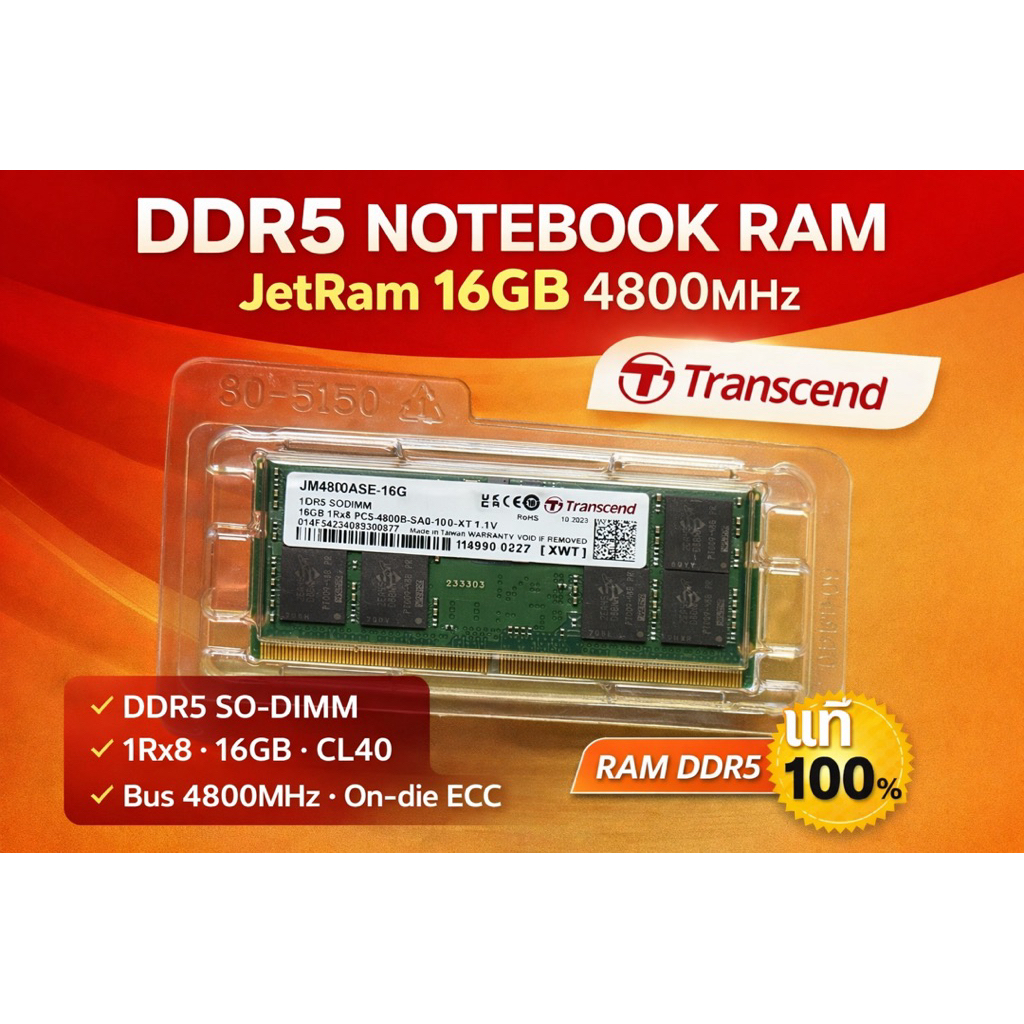 🔥 Transcend DDR5 16GB (16x1) 4800MHz Notebook RAM (JM4800ASE-16G) สินค้ามือสอง ของแท้ ใช้งานได้ปกติ 