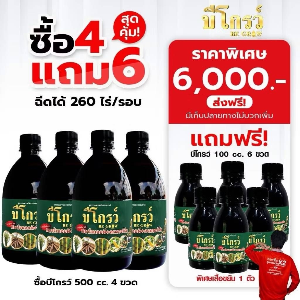 B-Organic Grow+PLUS+