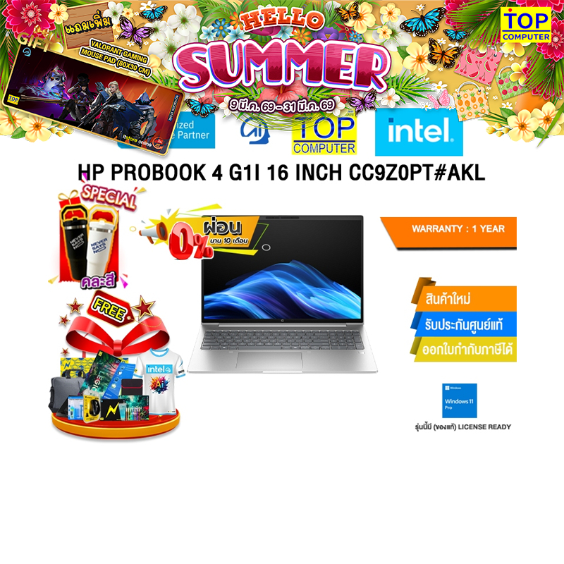 [ผ่อน 0% 10 เดือน]HP PROBOOK 4 G1I 16 INCH CC9Z0PT#AKL /Ultra 5 225U/ประกัน 1 Year