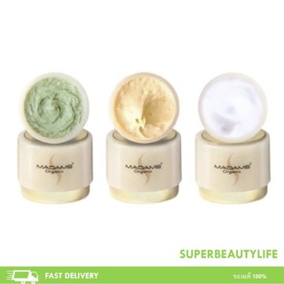 Madame Organic ดามออแกนิก ครีมมา ขนาด 5 กรัม