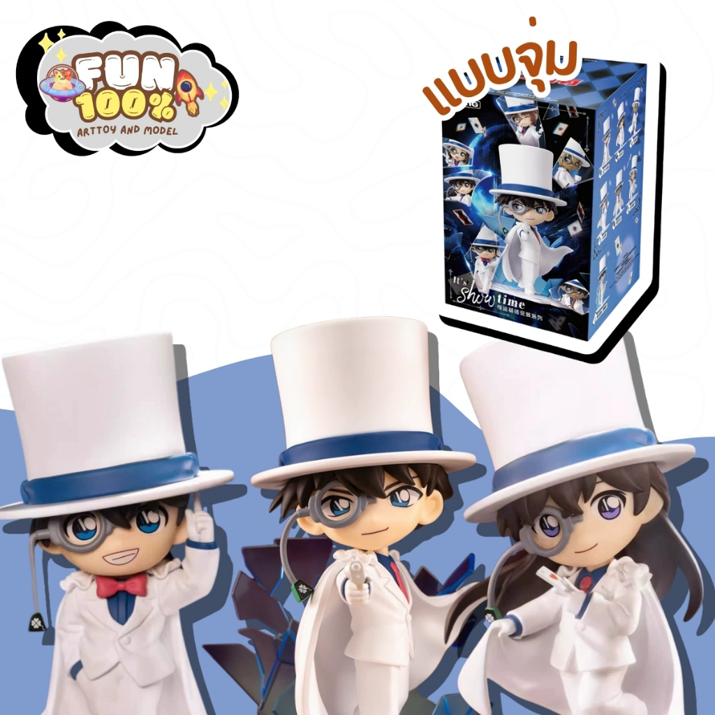 ❤️สุ่มเล็ก 1 สุ่ม❤️ Detective Conan It's Show Time Kid the Phantom Thief Outfit โคนัน พร้อมส่งในไทย🇹🇭 ส่งไวที่สุด⚡️