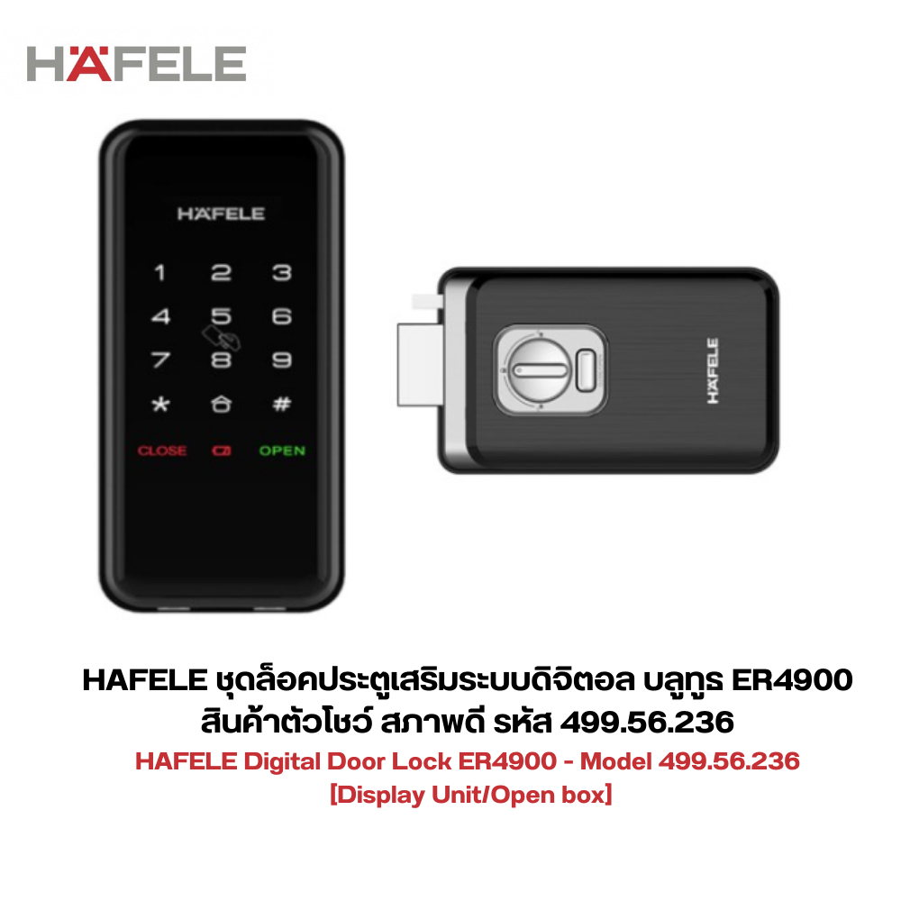 HAFELE ชุดล็อคเสริมประตูระบบดิจิตอล รุ่น ER4900 499.56.236 สีดำ Digital Door Lock สินค้าตัวโชว์