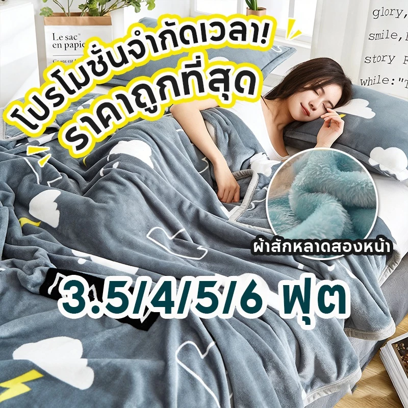 ผ้าห่มนาโน ผ้าห่มนาโนสีพื้น ผ้าห่มงีบ3.5 ฟุต5 ฟุต6 ฟุต ใหญ่พิเศษ ขนนุ่มละเอียด เย็บขอบแน่น ขนไม่หลุด น้ำหนัก 220 กรัม
