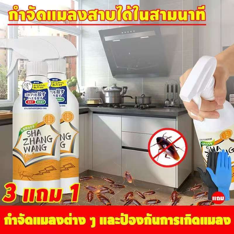 ฆ่าแมลงสาบใน 3 วินาที 500ml ยาฆ่าแมลงสาบ แมลงสาบตายทั้งรัง รวดเร็ว มีประสิทธิภาพ ที่ไล่แมลงสาบ ฆ่าแมลงสาบ ที่ดักแมลงสาบ