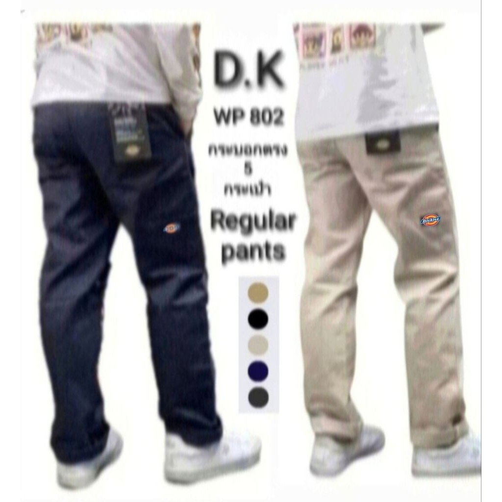กางเกง D.K WP 802 ขากระบอกตรง 5 กระเป๋า ผ้าเวสปอยท์ใส่ทนทาน