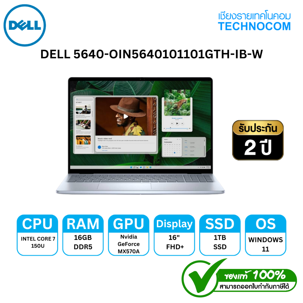 DELL 5640-OIN5640101101GTH-IB-W CORE 7-150U/16GB DDR5/1TB M.2/16" FHD/WIN 11 H+OF H/S 2021
