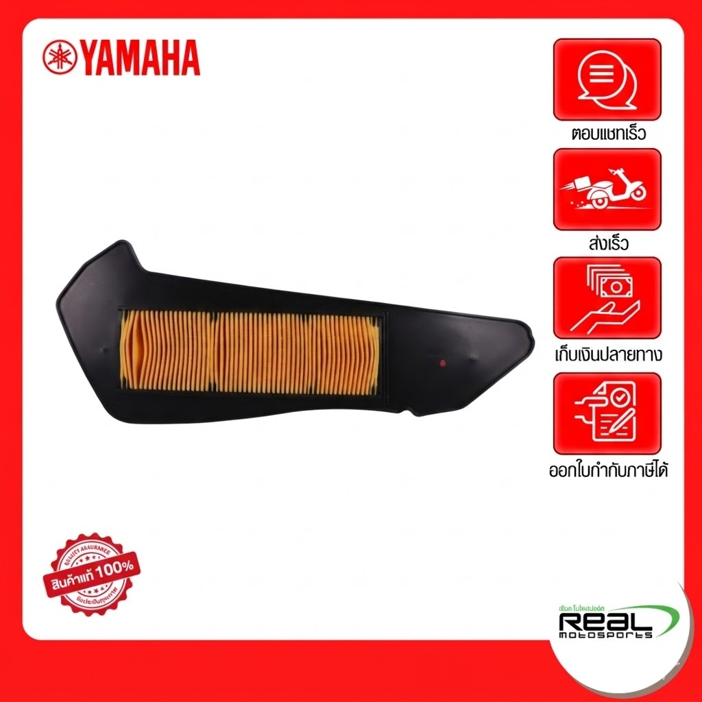 YAMAHA ชุดไส้กรองอากาศ XMAX ปี 2025 สินค้าแท้ 100% P.B74-WE445-00