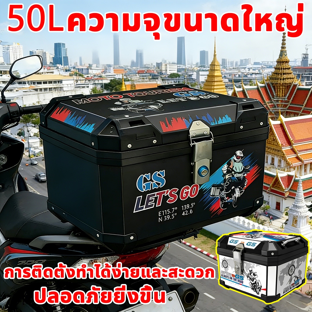 กล่องท้ายและกระเป๋ามอเตอร์ไซค์