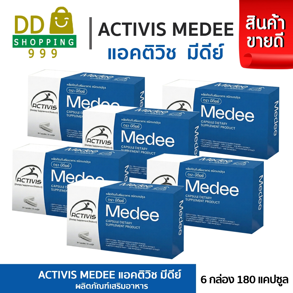 Activis Medee 30 Caps แอคติวิช มีดี Activis Taide ไทดี( 6 กล่อง )