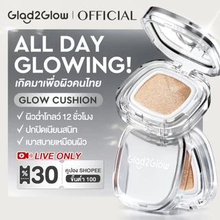 【NEW】Glad2Glow คุชชั่น ปกปิดสูง ผิวเปล่งประกาย อายุการใช้งาน 12 ชั่วโมง Perfect Cover Glow Cushion Foundation
