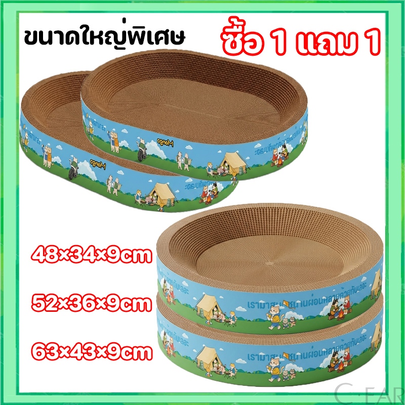 ซื้อ 1 แถม 1 ที่ลับเล็บแมว+แคทนิป อ่างลับเล็บของเล่นแมว ที่นอนแมว 2in1 แผ่นลับเล็บ ที่ฝนเล็บสัตว์เลี้ยง