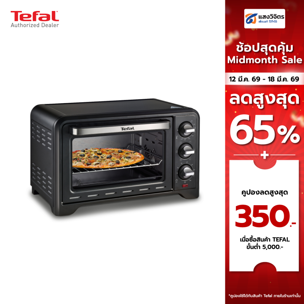 Tefal เตาอบ ขนาด 19 ลิตร รุ่น OF4448TH
