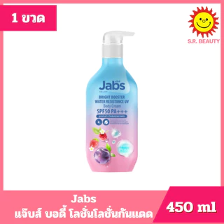 [ 1ขวด ] Jabs แจ๊บส์ บอดี้ โลชั่นโลชั่นกันแดด 5 สูตร ขนาด 450 มล. (1ขวด) คละสูตร