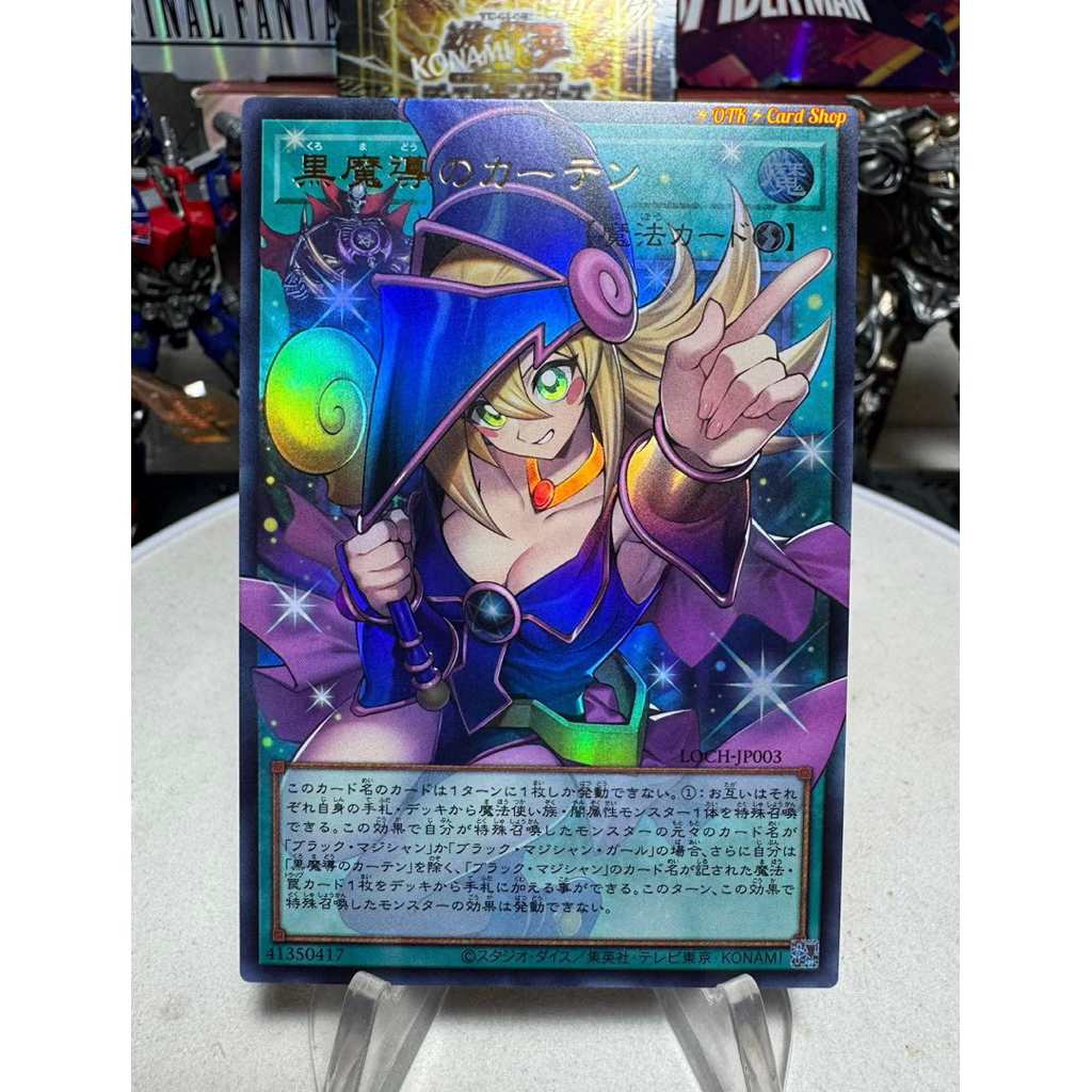 Yugioh OCG Japanese🇯🇵[Lot JP]Single Card [LOCH] Dark Magical Curtain [UR]Over Frame LOCH-JP015