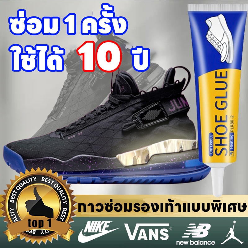ติดครั้งเดียว เหมือนใหม่ TIA กาวซ่อมรองเท้า กาว ซ่อมรองเท้า กาวติดรองเท้า ซื้อ 2 ฟรี 1 กันน้ำ