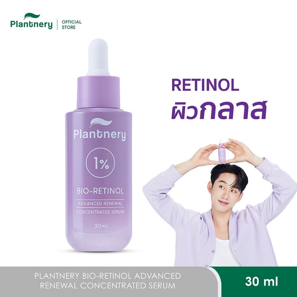 [Clearance Sales] Exp.31/12/2026 Plantnery Bio-Retinol Advanced Renewal Concentrated Serum 30ml สีม่วง