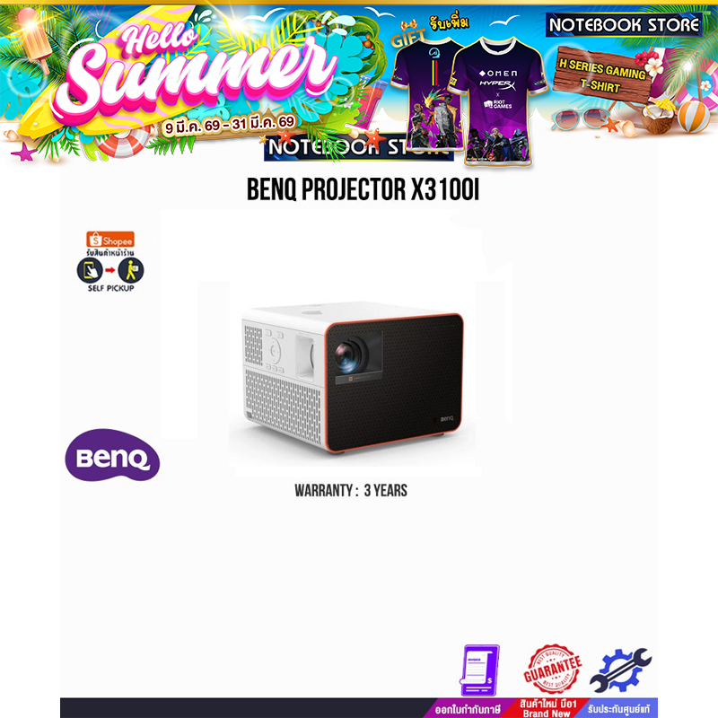 BENQ Projector X3100i/ประกัน 3 Years