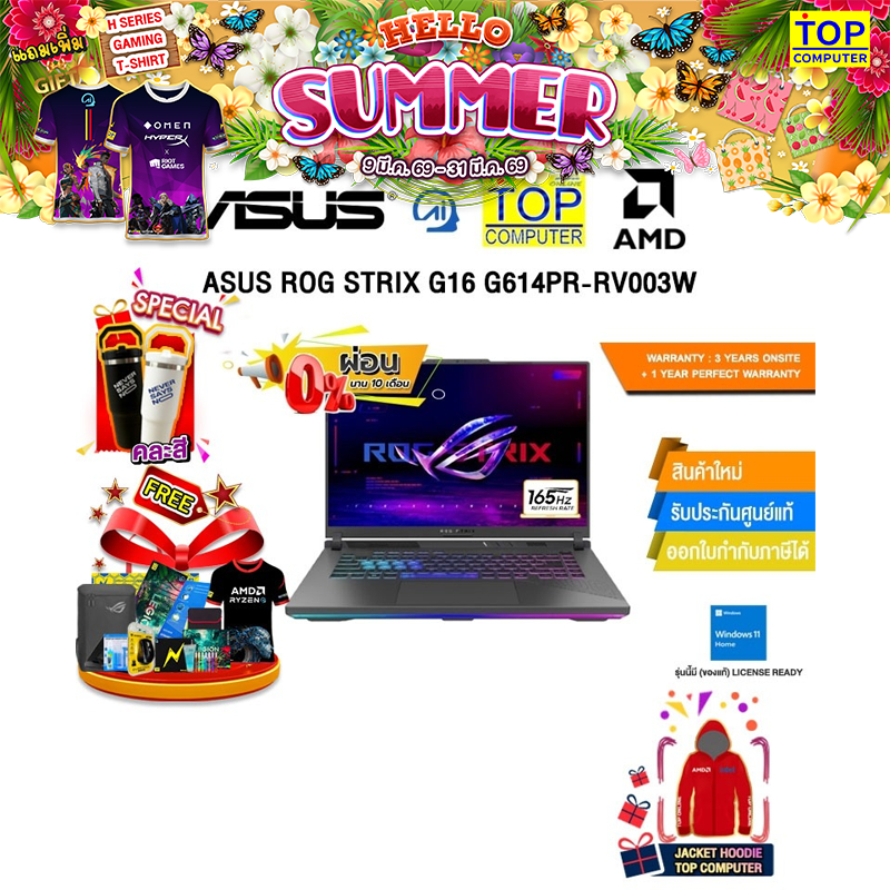 [ผ่อน 0% 10 ด.]ASUS ROG STRIX G16 G614PR-RV003W/R9 8940HX/ประกัน3YearsOnsite+1YearPerfectWarranty