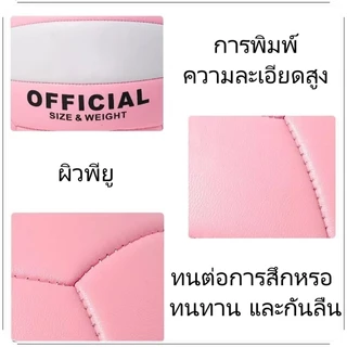 ลูกวอลเลย์บอล สีพาสเทล เบอร์5 วอลเลย์บอลการแข่งขัน สัมผัสนุ่มนวล สีชมพูและสีเขียว Volleyball