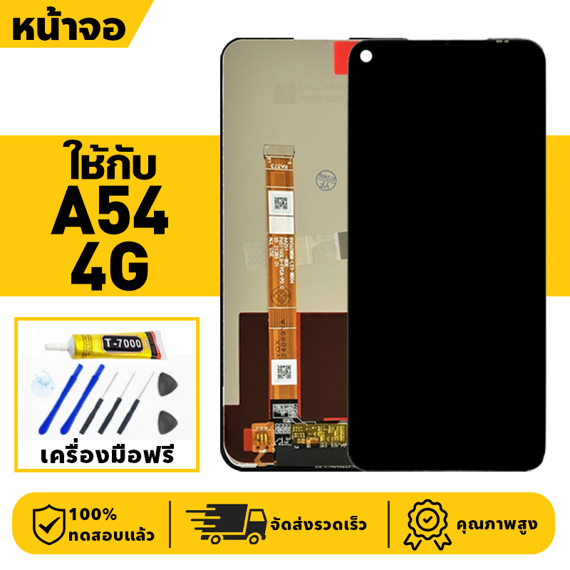 หน้าจอ LCD จอ+ทัช ใช้กับ Oppo A54 4G Lcd Display ผ่านการทดสอบ 100% จอ สำหรับ ออปโป้ a54 4g,CPH2239 เครื่องมือฟรี