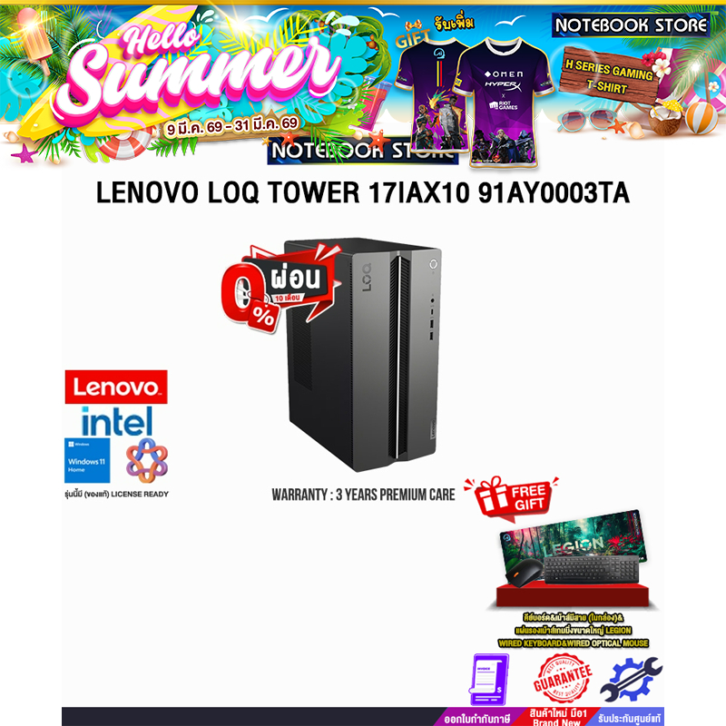 [ผ่อน 0% 10 ด.]LENOVO LOQ TOWER 17IAX10 91AY0003TA /Ultra 7 255HX/ประกัน 3 Years Onsite