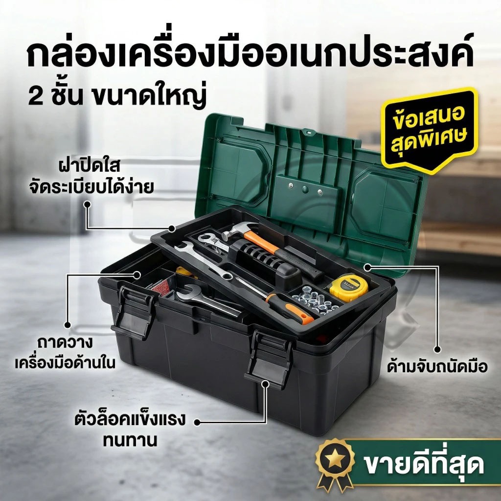 Autoview กล่องเครื่องมืออเนกประสงค์แบบพกพา 17 นิ้ว ขนาดใหญ่ แข็งแรง เหนียว ทนทาน Tool Box