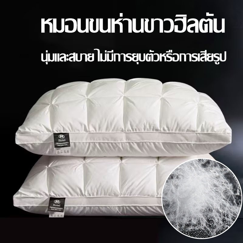 หมอนขนเป็ดห้าดาว ขนเป็ดเทียม นอนสบาย หมอนสุขภาพ บรรเทาอาการปวดคอ หมอนนอน ป้องกันไรฝุ่น หนา นุ่ม สบาย 800/900g