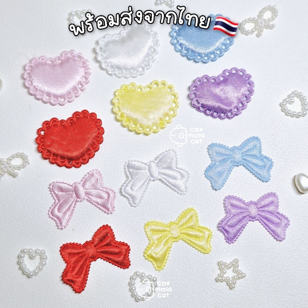 โบว์ หัวใจ ผ้าตกแต่ง ขนาดจิ๋วน่ารัก 10ชิ้น/แพค ใช้สำหรับงานประดิษฐ์และตกแต่ง
