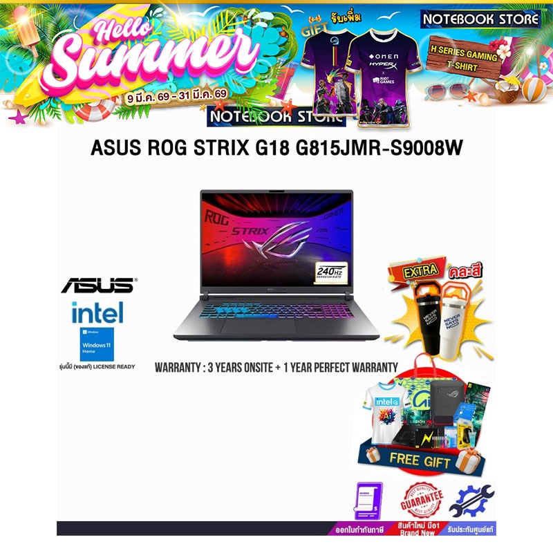 ASUS ROG STRIX G18 G815JMR-S9008W/i9 14900HX/ประกัน 3 YEARS Onsite Service+1Y Perfect Warranty/BY NO