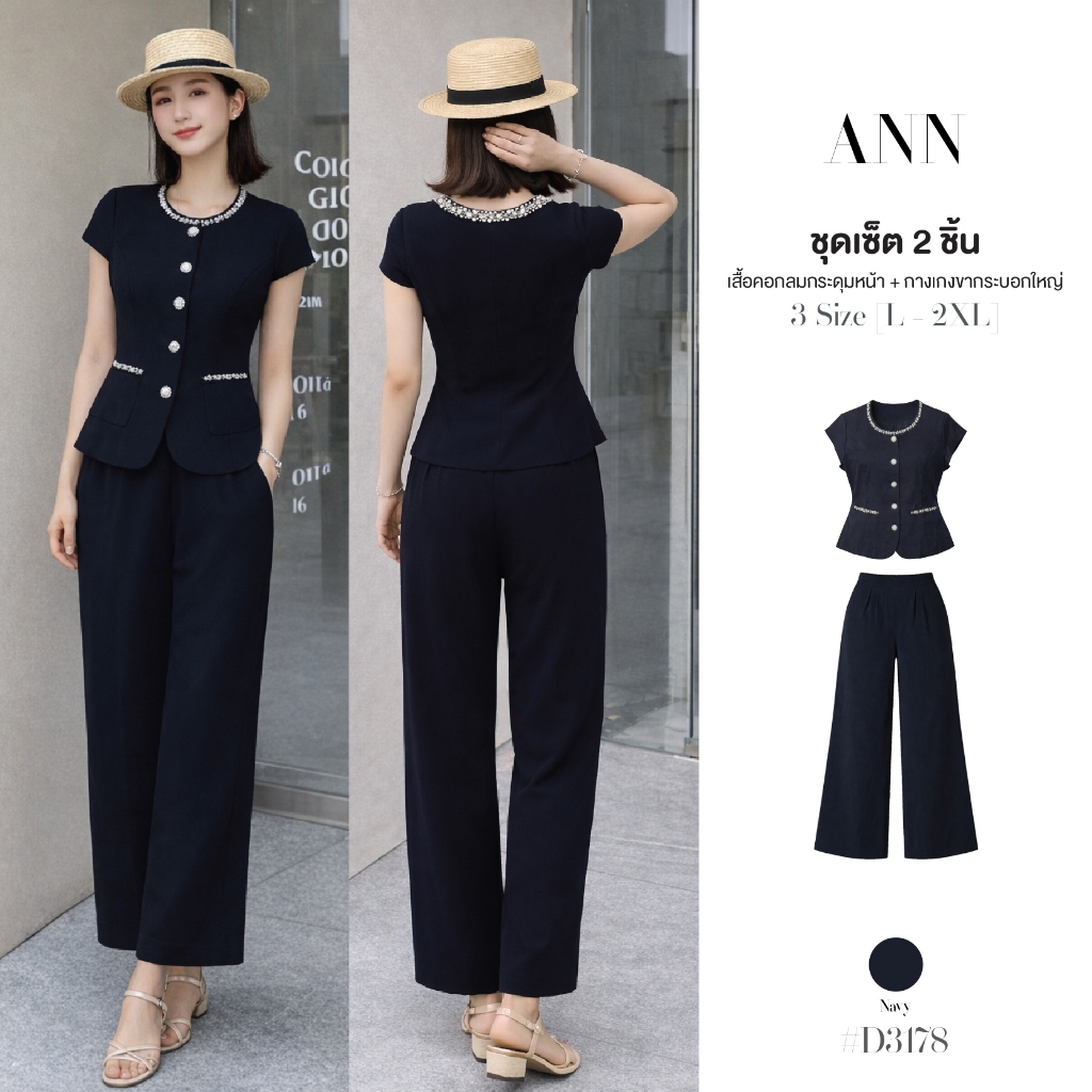 เสื้อผ้าสาวอวบ เซ็ต2ชิ้น เสื้อเบลาส์แขนกุด คอกล มกระดุมดอกไม้ แต่งมุก มีกระเป๋าหน้า  มีไซส์ใหญ่ ชุด Plus Size #D3178