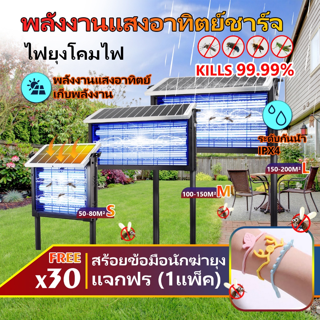 โคมไฟกำจัดยุงพลังงานแสงอาทิตย์ ครอบคลุมพื้นที่ 50-250 ตารางเมตร เครื่องดักยุงกันน้ำกลางแจ้งสำหรับสวน