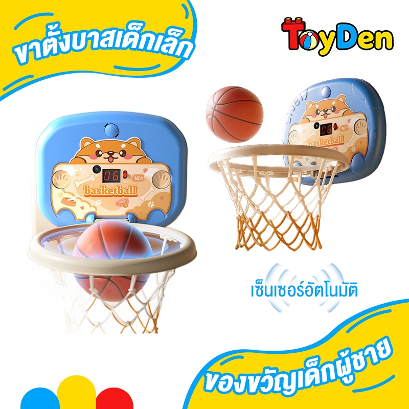 พร้อมส่ง🔥ห่วงบาสเก็ตบอล Basketball Hoop ห่วงบาส ห่วงบาสเกตบอล แป้นบาสเด็ก แป้นบาสเก็ตบอล เด็ก พร้อมลูกบาส เสริมพัฒนาการ