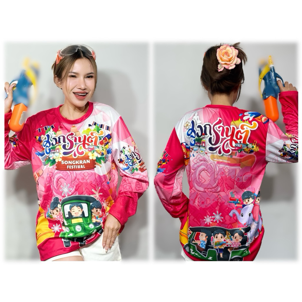 เสื้อแขนยาวลาย 