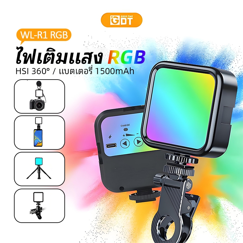 GDT WLR1 ไฟติดหัวกล้อง Mini RGB Light แบตเตอรี่ในตัว 1800mah 360 สี ไฟสตูดิโอ LED ไฟเซลฟี่ ไฟถ่ายสินค้า ขนาดพกพาสะดวก