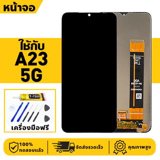 หน้าจอ LCD จอ+ทัช ใช้กับ Samsung A23 5G Lcd Display ผ่านการทดสอบ 100% จอ สำหรับ ซัมซุง a23 5g,A236U เครื่องมือฟรี