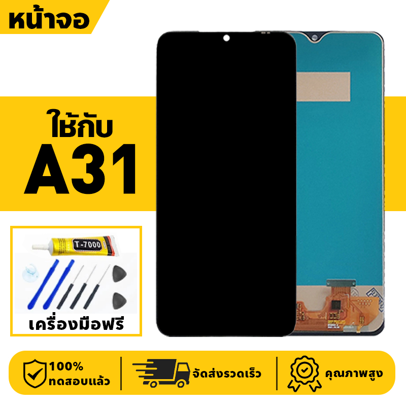 หน้าจอ LCD จอ+ทัช ใช้กับ Samsung A31 Lcd Display ผ่านการทดสอบ 100% จอ สำหรับ ซัมซุง a31,A135F เครื่องมือฟรี – โปรปัง