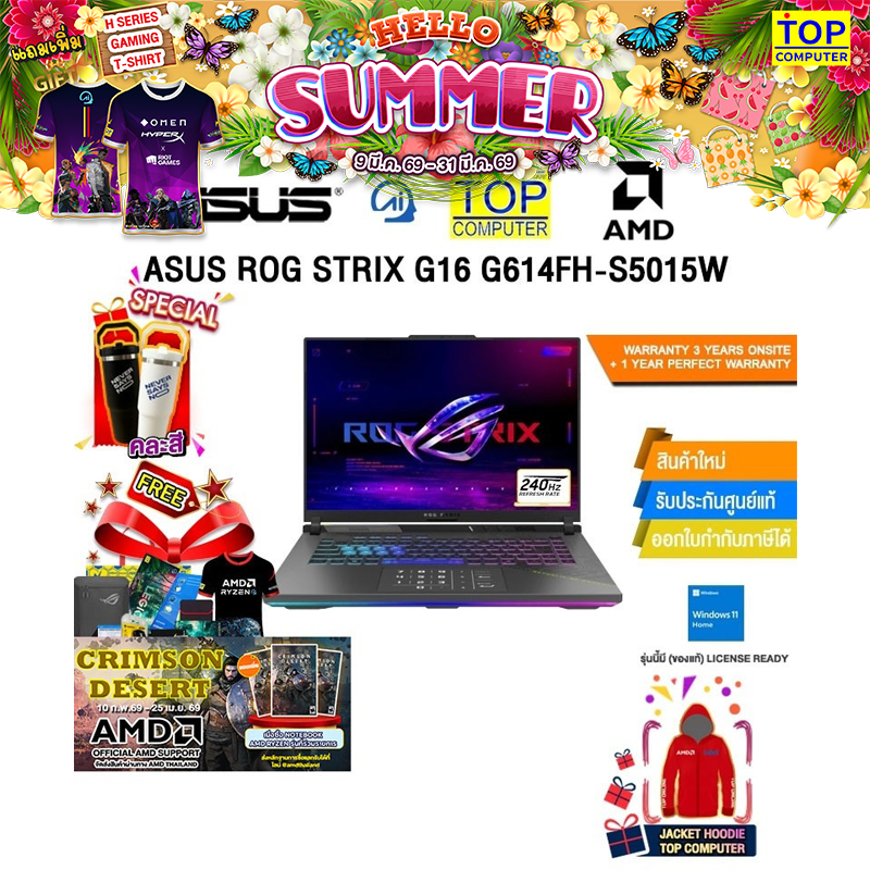 ASUS ROG STRIX G16 G614FH-S5015W/R9 9955HX/ประกัน3YearsOnsite+1YearPerfectWarranty