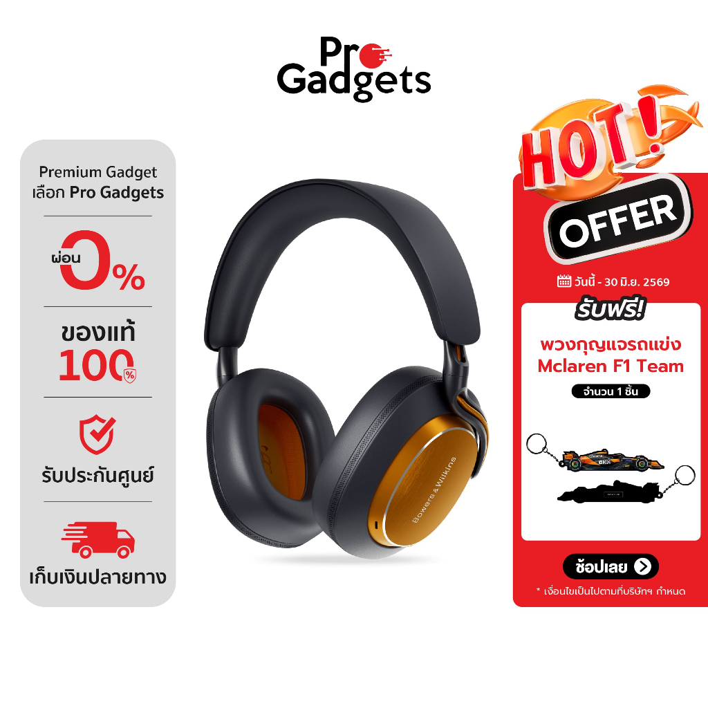 B&W Px8 S2 McLaren Edition Wireless Over Ear Headphone หูฟังไร้สาย