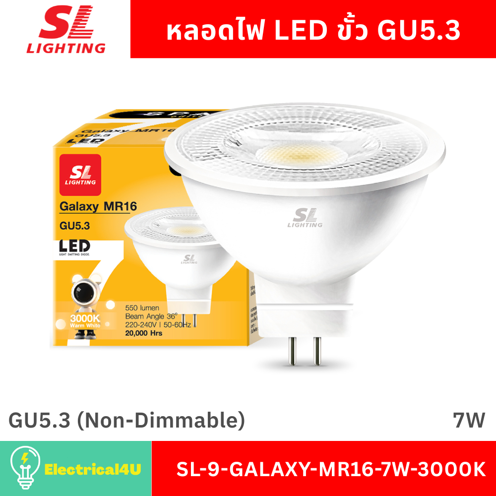 SL Lighting หลอดไฟ LED 7W ขั้ว GU5.3 (Non-Dimmable) 220V รุ่น SL-9-GALAXY-MR16-7W-3000K