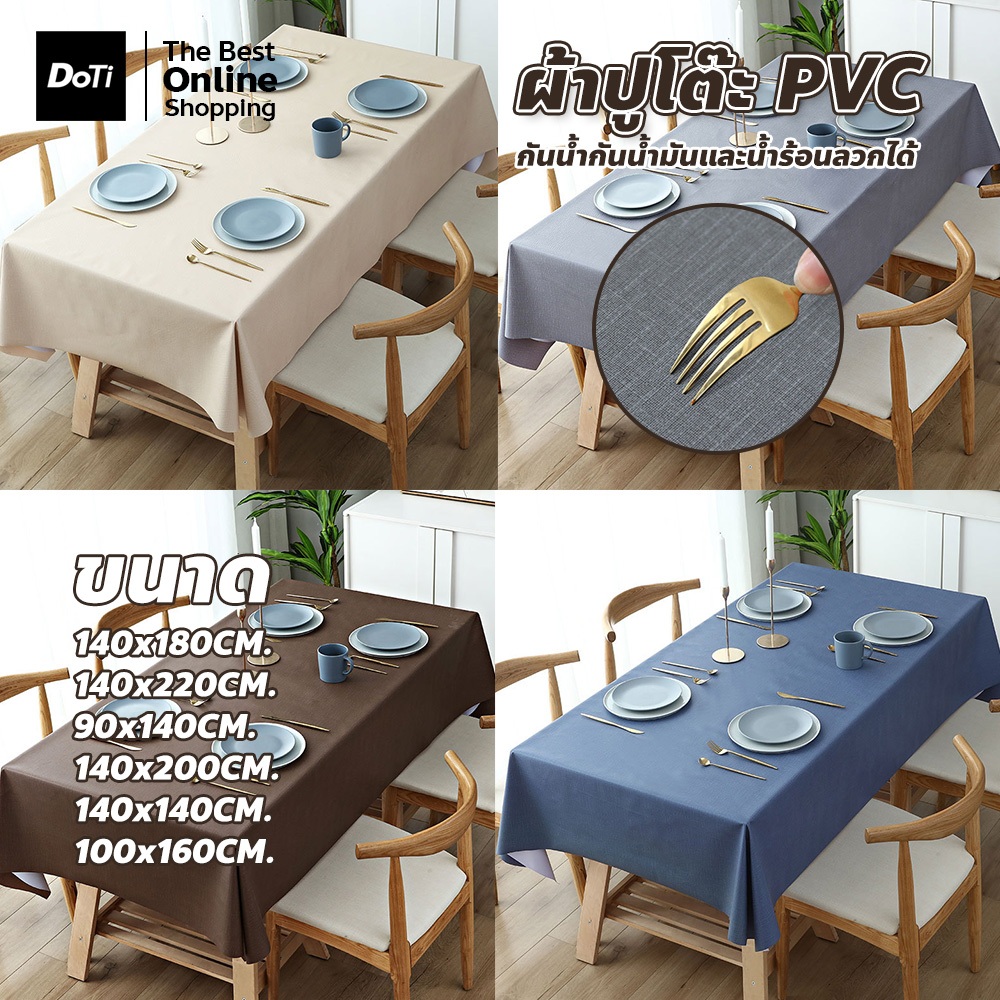 doti ผ้าปูโต๊ะ PVC แบบเรียบ หลายสี หลายขนาด ผ้าคลุมโต๊ะอาหาร กันน้ำ กันคราบมัน เช็ดง่าย