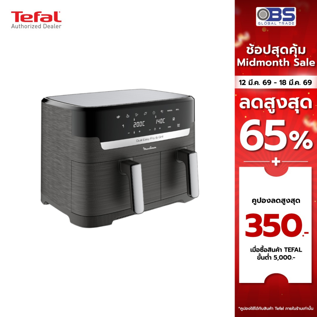 Tefal หม้อทอดไร้น้ำมัน 2 ตะกร้า DUAL EASY FRY & GRILL ความจุ 8.3 ลิตร รุ่น EY905B สีเทาดำ