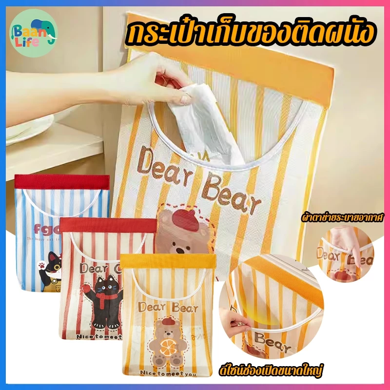 ที่เก็บถุงพลาสติก สําหรับห้องครัว ความจุกระเป๋า กระเป๋าเก็บของ ห้องครัวขยะเก็บ ห้องครัวขยะเก็บ แบบตะข่ายแขวนผนัง ใช้ซ้ํา