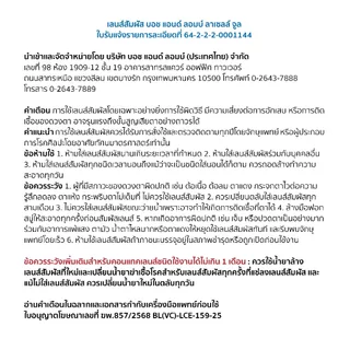 Bausch & Lomb Lacelle Jewel คอนแทคเลนส์รายเดือน 2ชิ้น (1คู่) สีดำ